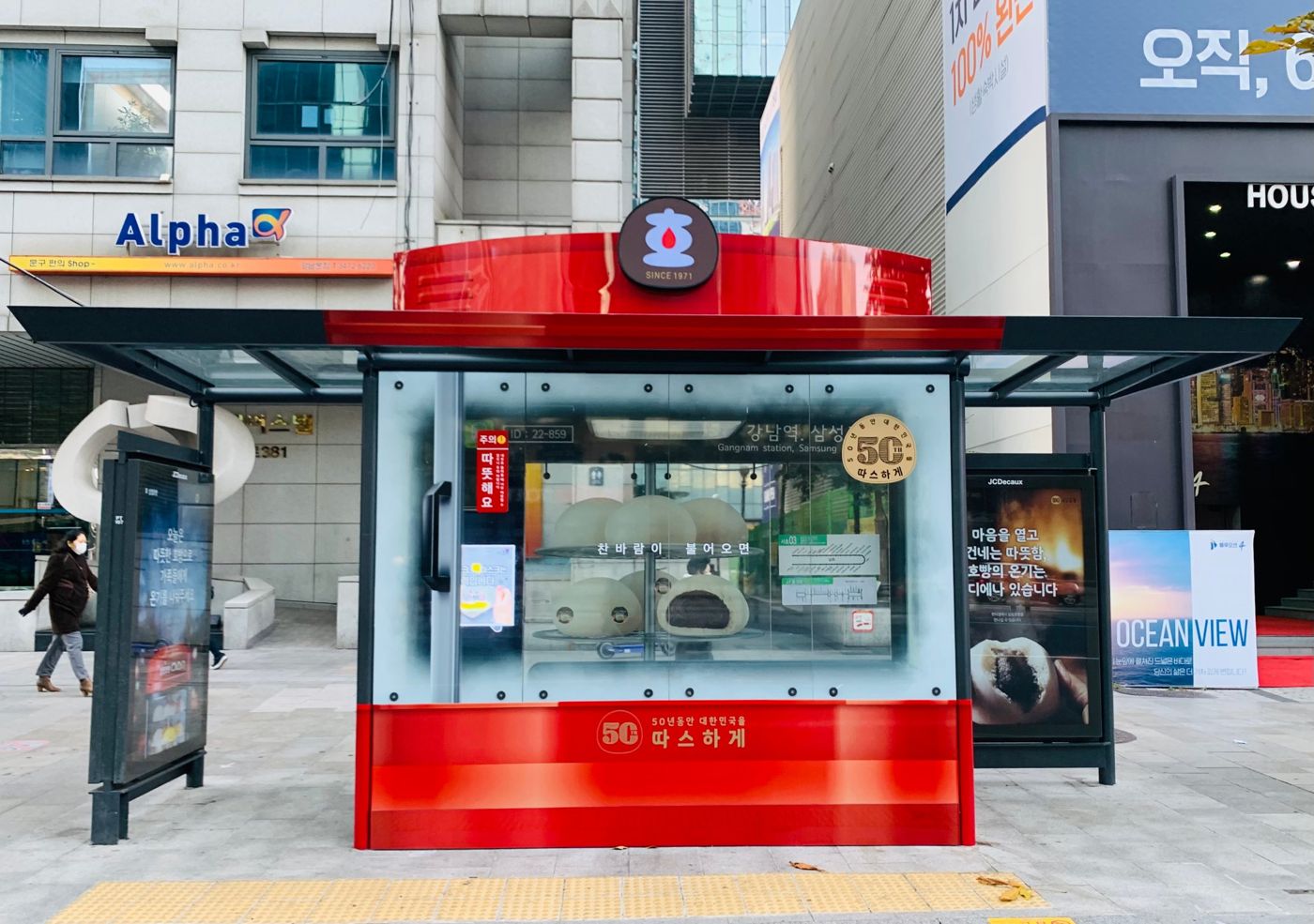 호빵찜기 모양으로 꾸민 삼립호빵 50주년 버스쉘터 광고